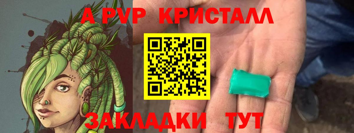 APVP Соль Заволжье