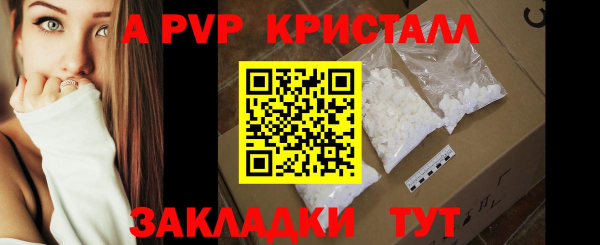 A-PVP СК  A-PVP  Вход с VPN  Заволжье  Альфа ПВП Crystall 