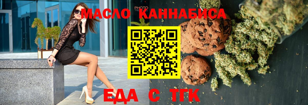 Canna-Cookies марихуана  Вход с VPN  Заволжье 