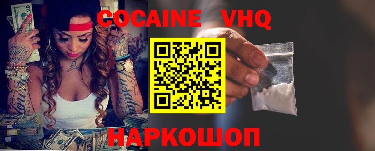 Заволжье  Кокаин Fish Scale  Вход с VPN  КОКАИН Fish Scale 