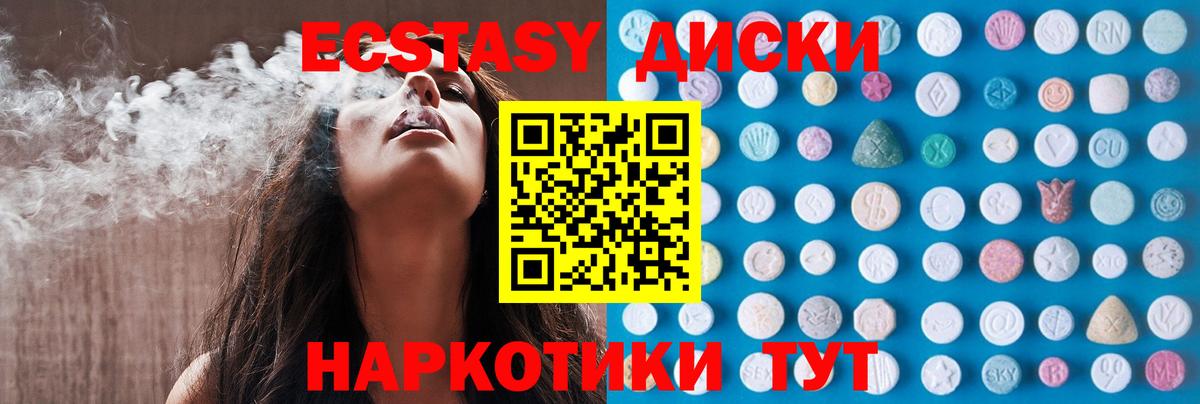 ЭКСТАЗИ 280мг Заволжье