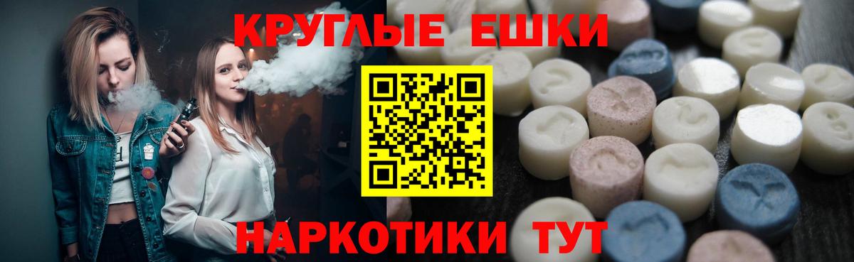 Заволжье  Экстази 300 mg  Вход с VPN  Ecstasy диски 