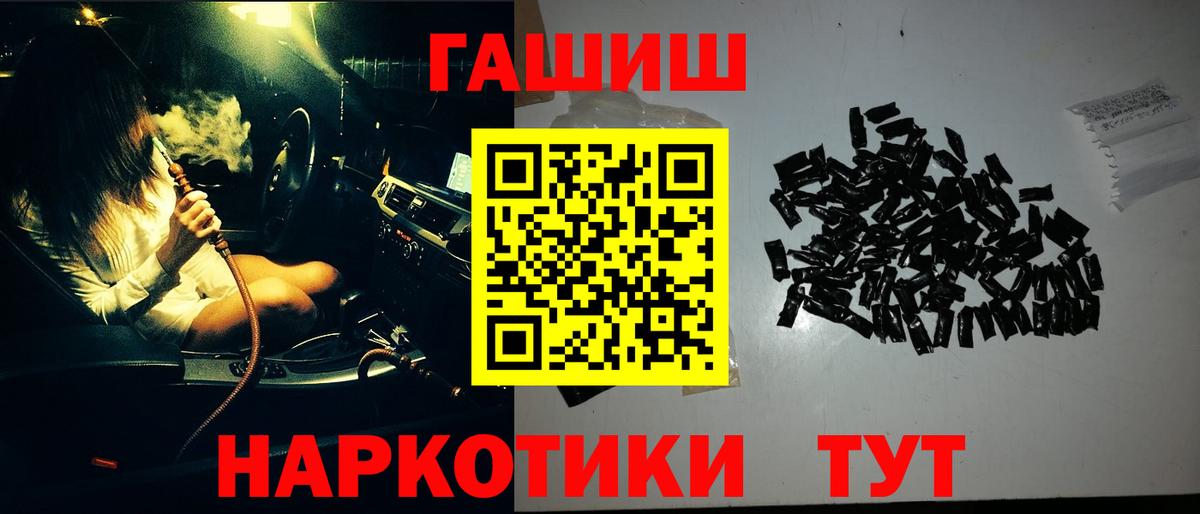 ГАШ Изолятор  Вход с VPN  Заволжье  ГАШ гашик 