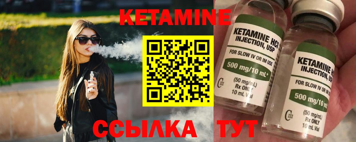 Кетамин ketamine Заволжье