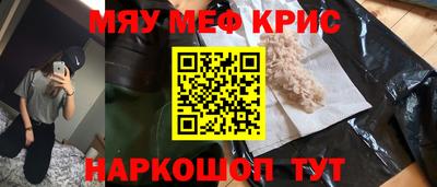 MESCALINE Кумертау