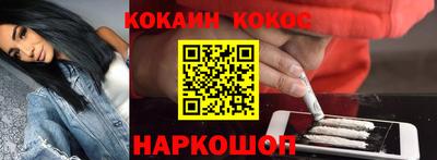 кокаин премиум Ливны