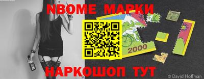 марки nbome Кунгур