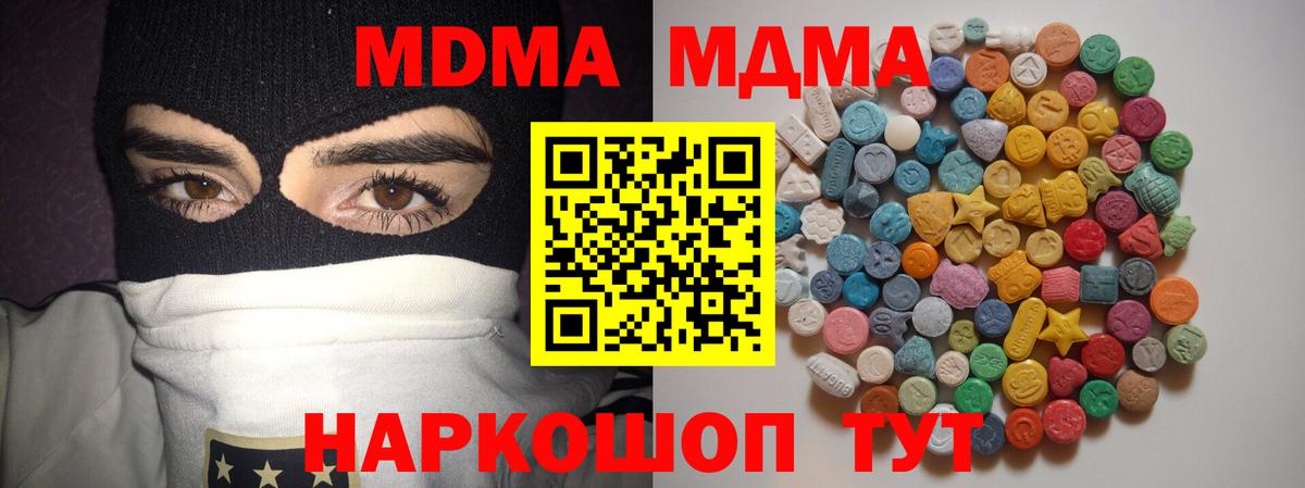 MDMA VHQ  МДМА кристаллы  MDMA  Заволжье  Вход с VPN 