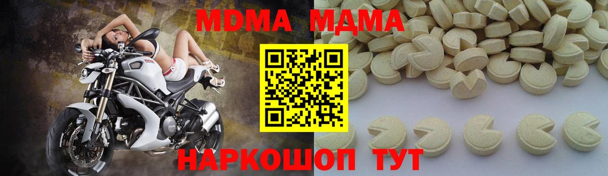 MDMA Molly Заволжье