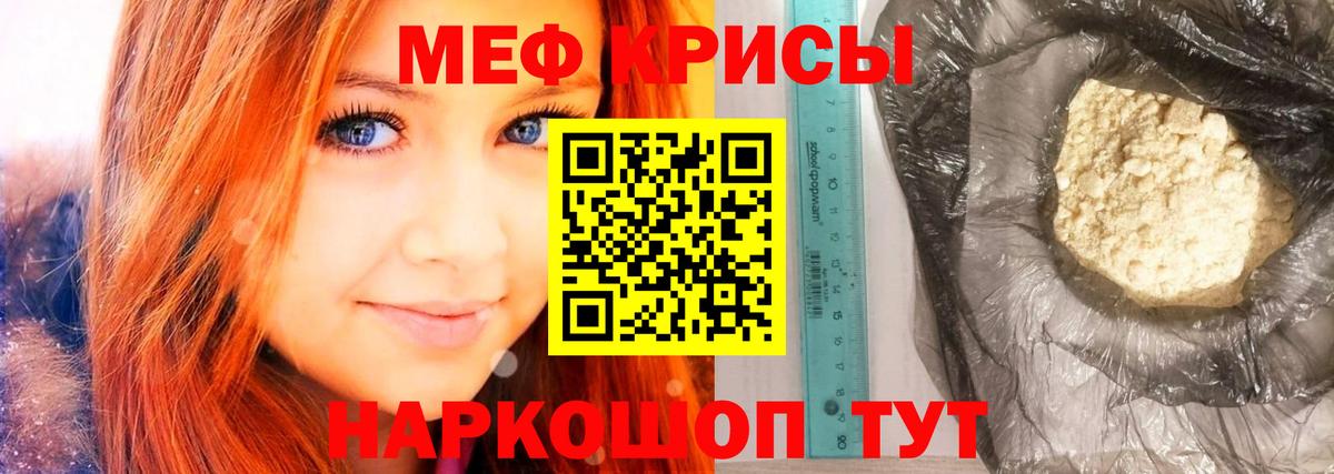 даркнет сайт  МЯУ-МЯУ  МЯУ-МЯУ мяу мяу  Заволжье  Вход с VPN  Мефедрон 4 MMC  Меф 