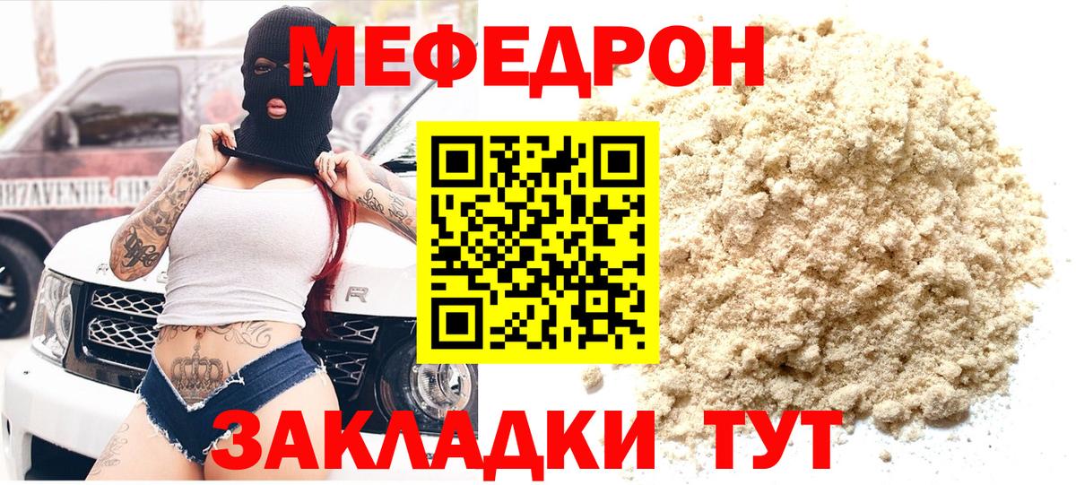 Марихуана  ГАШ  Кокаин  МЕФ   АМФЕТАМИН кристаллы  Заволжье  Вход с VPN 