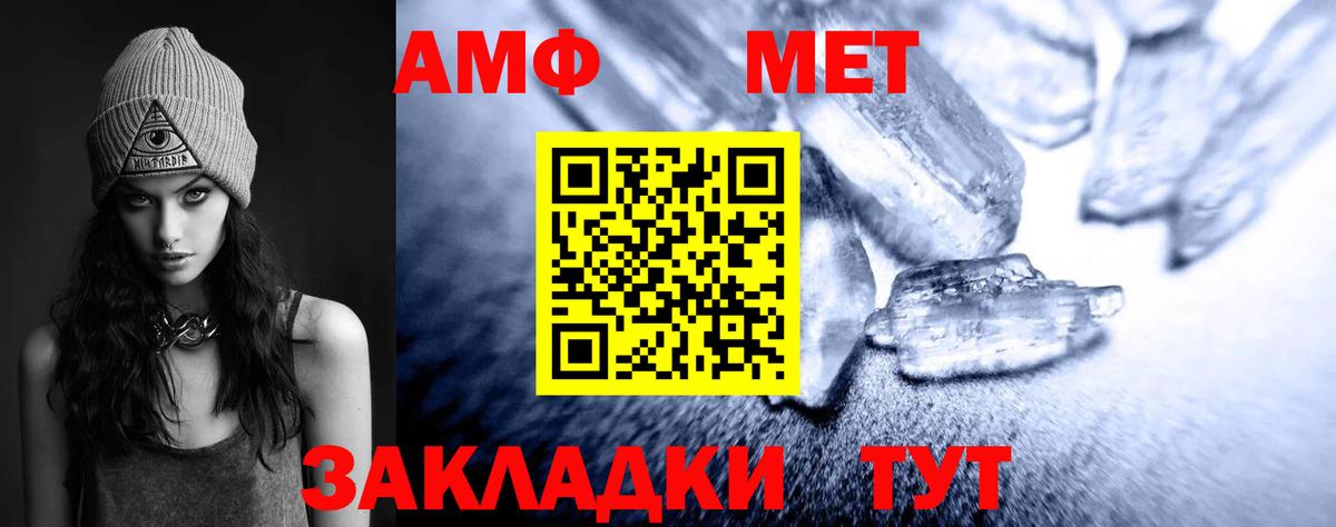 Первитин пудра  МЕТАМФЕТАМИН  Вход с VPN  Заволжье  Первитин пудра 