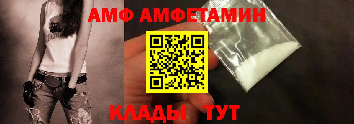 МЕТАМФЕТАМИН кристалл Заволжье