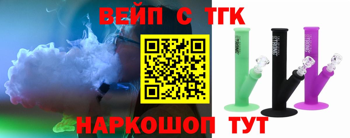 Дистиллят ТГК концентрат  ТГК вейп  Вход с VPN  Заволжье 